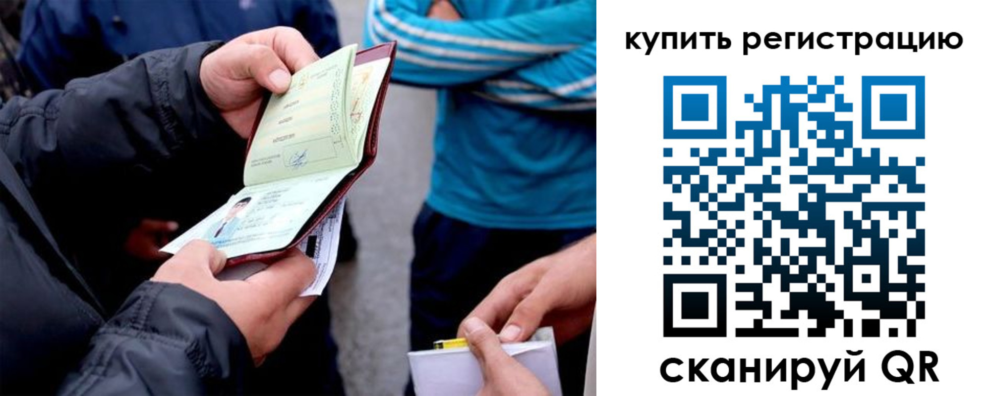 прописка для школы в Сегеже