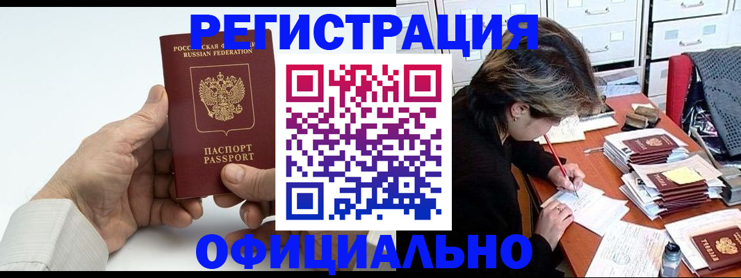 прописка для кредита в Сегеже