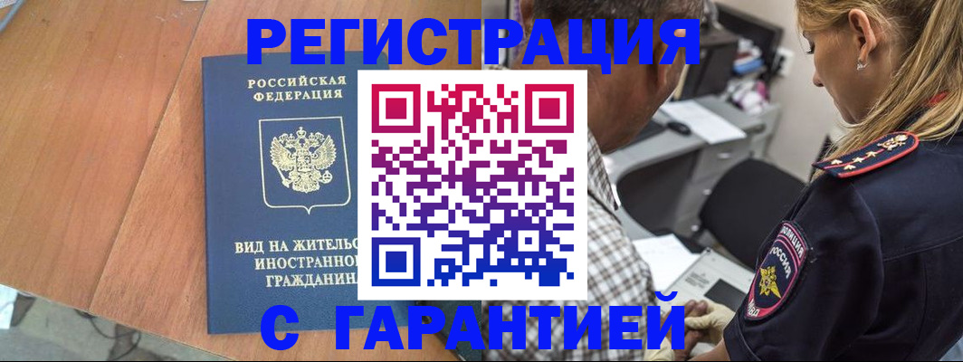 временная регистрация купить в Сегеже