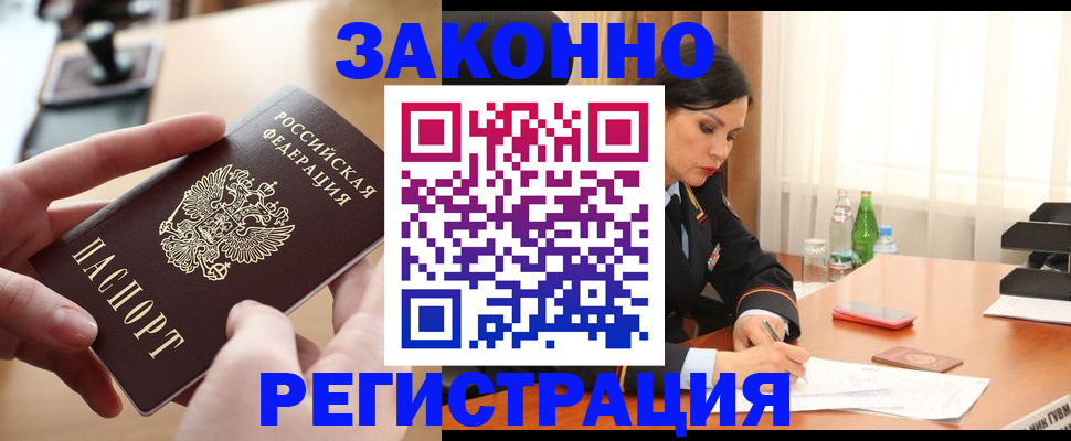 прописка ребенка в Сегеже
