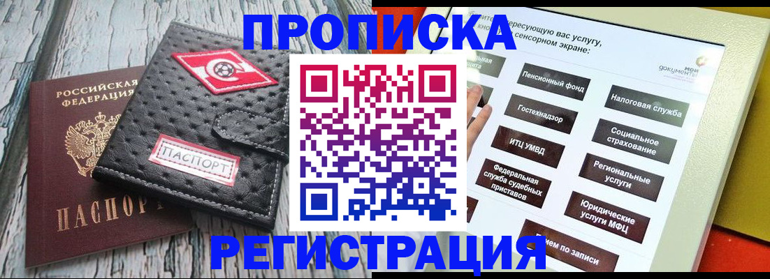 временная регистрация для всех в Сегеже